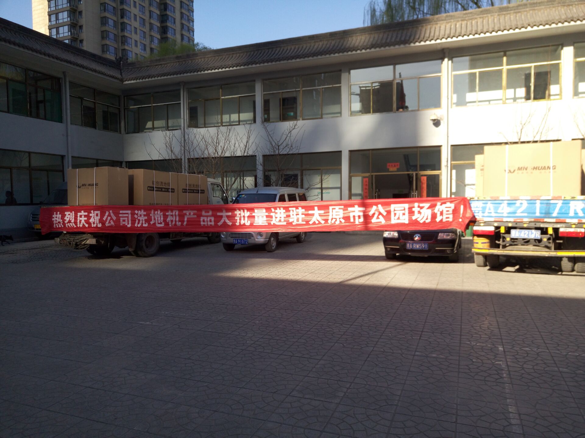 Ming-chuang fully automatic driving type washing machine to serve the park venues