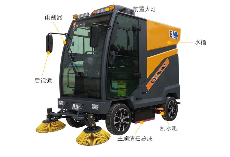 N160道路掃洗一體車