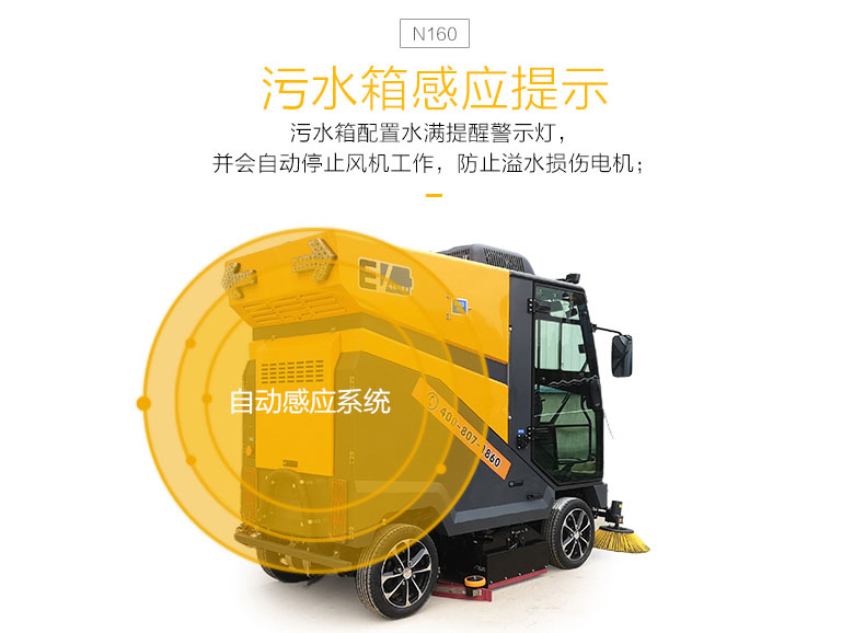 N160道路掃洗一體車