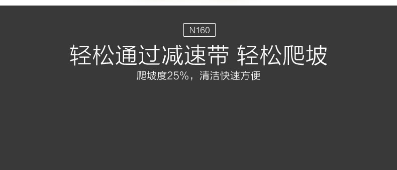 N160道路掃洗一體車