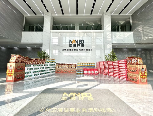 溫情滿載，喜迎新春｜南博環(huán)境暖心年貨已送達